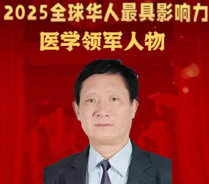 国家级中医大师吴秀峰教授，以仁心仁术守护人民健康！